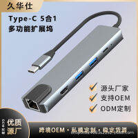 WbemlwType-C ห้าในหนึ่งด็อค USB ฮับ3.0ขยายท่าเรือฮับอเนกประสงค์