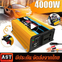 [Bangkok จัดส่งที่รวดเร็ว] 4000 วัตต์รถยนต์อินเวอร์เตอร์แปลงไฟ LED หน้าจอแสดงผลแรงดันไฟฟ้าสอง 12 โวลต์ถึง 110V220V สามารถใช้ในรถ