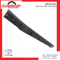 เหล็กหนวดกุ้ง รถโตโยต้าวีโก้2WD ปี2004-2014(Toyota Vigo)