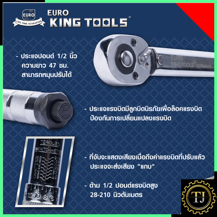 euro-king-tools-ประแจ-ประแจปอนด์-บล็อกประแจ-บล็อกปอนด์-6-ตัวชุด