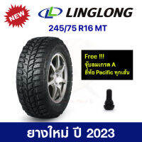 LINGLONG 245/75 R16 M/T หลิงหลง ยางปี 2023 ทุกสภาพถนน ทางโคลน หินขรุขระ คุมทิศทางดีเยี่ยม ราคาพิเศษ !!!