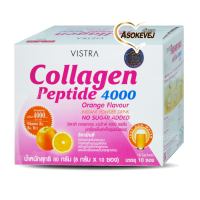 Vistra collagen peptide 4000mg (10ซอง/กล่อง) วิสทร้า คอลลาเจน เปปไทด์ 4000มก รสส้ม