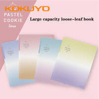 Kokuyo หนังสือหลวมสีอ่อนคุกกี้ Clear Sky B5A5โน้ตบุ๊คขนาดใหญ่ความจุเปลี่ยนได้ Core สำนักงานเครื่องเขียนโฟลเดอร์