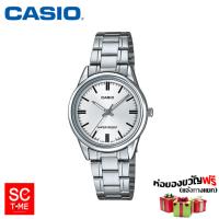 Casio standard หญิง LTP-V005D-7AUDF