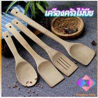 KANGBAN ตะหลิวไม้บีช พลั่วไม้  ไม้พายทำอาหาร ทำจากไม้จริง จับถนัดมือ shovel spoon