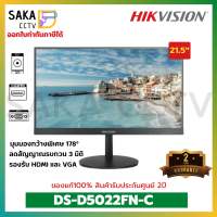 Hikvision จอ Monitor 21.5" FHD รองรับ HDMI,VGA รุ่น DS-D5022FN-C