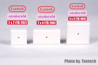 Leetech กล่องพักสายไฟ PVC (สีขาว) รุ่น TB 202 / TB 204 / TB 404