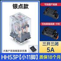 GH Relays2NJ8เท้าไหลสามเฟสขนาดใหญ่12v245รีเลย์กลาง V220v AC Hh52p รีเลย์ขนาดเล็กฉัน