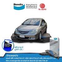 BENDIXผ้าเบรค(หน้า)ฮอนด้า ซิตี้1.5[G4]ปี02-07/แจ๊ส1.5[G1]ปี03-07/บริโอ,บริโอ อเมซ ปี11-ON/ซีวิค1.6(3ประตูเตารีด)G5( EG)ปี93-96/ตาโต ไม่มีABSปี 96-00/ DB 1262 MKT