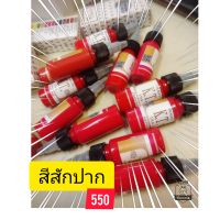 สีกสักปาก#สีสักปากTking#สีสักปากติดดี#สีสักสีแจ่มๆ#สีติดง่ายๆ#สีสักปากอเมริกา