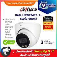 HAC-HDW2249T-A-LED(3.6mm) กล้องวงจรปิด Dahua 2MP  By Vnix Group