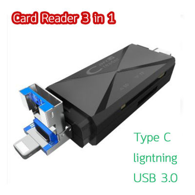 ADS-218 Adapter 3 in 1 อ่านการ์ด SD Card,TF Card หัว 8 Pin+USB และ Type-C Multi-function (สีดำ)