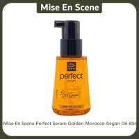 Mise En Scene Perfect Serum Golden Morocco Aegan Oil 80ml เซรั่มบำรุงผม