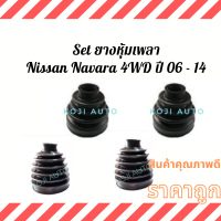 Set ยางหุ้มเพลา ยางหุ้มเพลาขับNissan Navara นีสสัน นาวาร่า 4WD ปี 06 -14