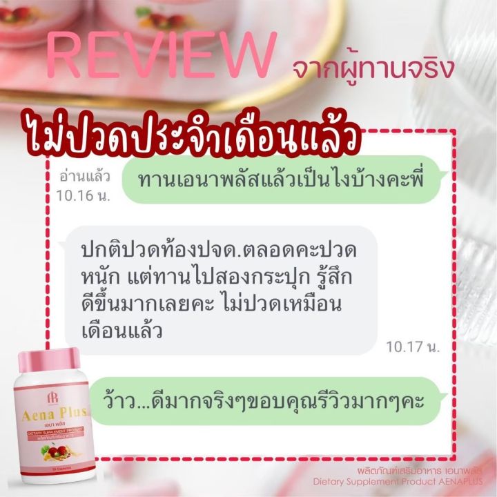 เอนาพลัส-สมุนไพรบำรุงภายในผู้หญิงx-พร้อมส่ง-อาหารเสริมสตรี-อกเต่งตึง-ฟิตกระชับมดลูก-ลดกลิ่นอับจุดซ่อนเร้น-1กป-30แคปซูล-รับประกันของแท้