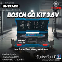 สว่านไขควงไร้สายพกพา BOSCH ของแท้ 100% แรงบิด 5 ระดับ + ชุดดอก 33 ชิ้น