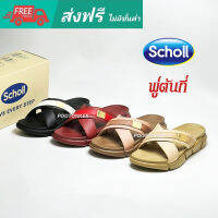 Scholl Myra รองเท้าสกอลล์แบบสวม รุ่น ไมร่า สำหรับผู้หญิง ของเเท้ พร้อมส่ง