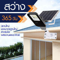 ไฟถนนโซล่าเซลล์90W solar cell light โคมไฟถนนสว่างถึงเช้า IP65แสงขาว  ค่าไฟ 0 บาทกันน้ำ กันฝน