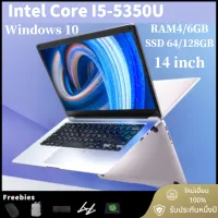 ASUS Laptop Intel Core i5-5350U 4/6GB RAM 64/128GB SSD ราคาถูก จอขนาด 15.6 นิ้ว ความละเอียด 1920x1080 รับประกัน 1 ปี ส่งฟรี