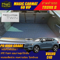 Volvo C40 Recharge Twin Pure Electric 2022-รุ่นปัจจุบัน Trunk B (เฉพาะถาดท้ายรถแบบB) ถาดท้ายรถ Volvo C40 Recharge Twin Pure Electric 2022-รุ่นปัจจุบัน พรม6D VIP High Grade Magic Carmat