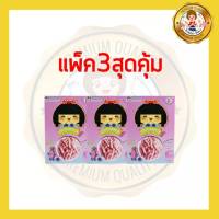 Organeh ออร์กาเนะ มินิแครกเกอร์ ผสมมันม่วง รสบลูเบอร์รี่ [แพ็ค 3 สุดคุ้ม]