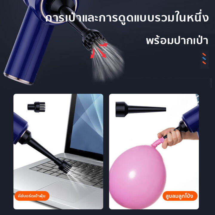 ของแท้100-เครื่องดูดฝุ่นไร้สาย-ใช้ได้ทั้งที่บ้านและในรถ-4in1เครื่องดูดฝุ่นในรถ-98000pa-พลังดูดซุปเปอร์-ใช้ได้เปียกและแห้ง-ที่ดูดฝุ่นในรถยนต์-เครื่องดูดฝุ่นรถ-เครื่องดูดในรถ-เครื่องดูดฝุ่นเล็กๆ-เครื่อง