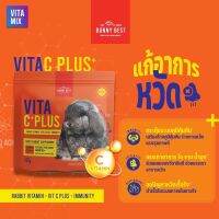 BunnyBest Vita C+ Plus เสริมภูมิคุ้มกัน บรรเทาอาการหวัด สำหรับกระต่าย 2 เดือนขึ้นไป บำรุงได้ทุกวัน (120g)