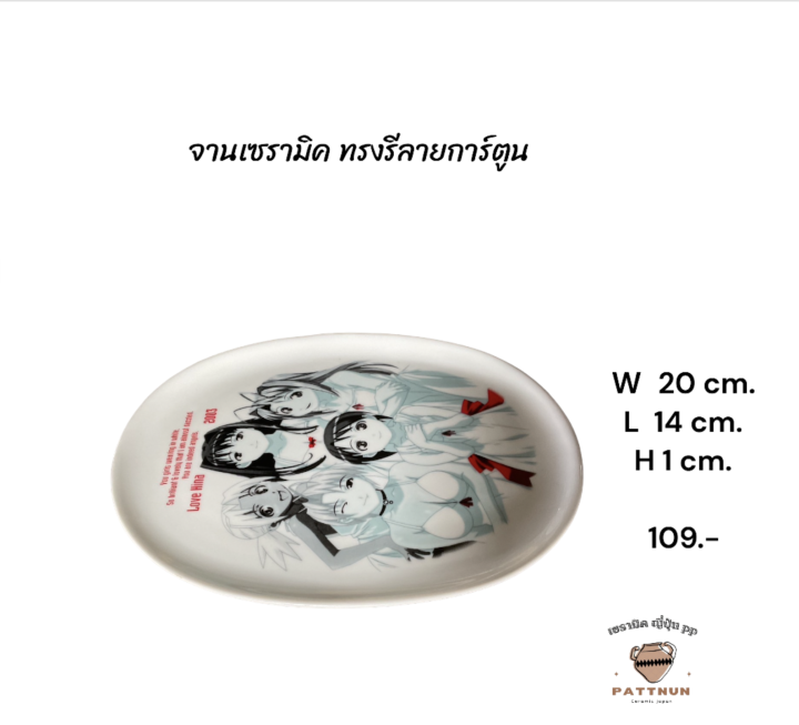 จานลายการ์ตูน-ทรงรี-109