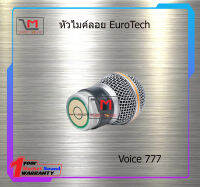 หัวไมค์ลอย EuroTech Voice 777 สินค้าพร้อมส่ง