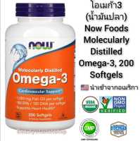 น้ำมันปลา(โอเมก้า3)ดูแลระบบความจำ Now Foods, Omega-3, 180 EPA/120 DHA, 200 Softgels นำเข้าจากอเมริกา