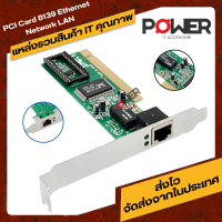 Ethernet Network LAN 10/100M PCI Card 8139 PC Network Card RJ45