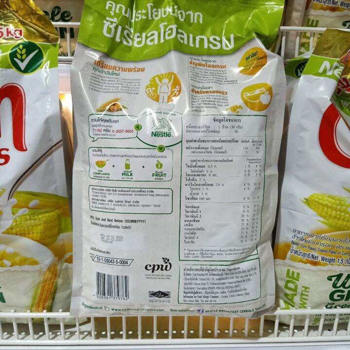 อาหารนำเข้า-nestle-cornefel-nestle-corn-flakes-1500g1-5kg