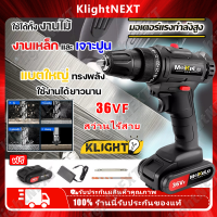 ?Klight 36Vf สว่านไร้สาย สว่านไร้สาย สว่านไฟฟ้ามาพร้อมแบตเตอรี่ สว่านแบตไร้สายพร้อมไฟ LED ของแท้ 100% เจาะไม้ เหล็ก คอนกรีต แถมฟรี 2 ชิ้น COD