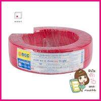 สายไฟ THW IEC01 BCC 1x2.5 ตร.มม. 100 ม. สีแดงELECTRIC WIRE THW IEC01 BCC 1X2.5SQMM 100M RED **ด่วน ของมีจำนวนจำกัด**