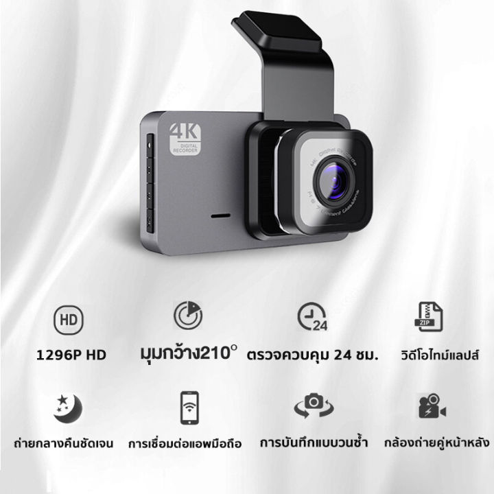 กล้องติดรถยนต์-wifi-dash-cam-1296p-ดูผ่าน-app-ได้-dvr-dashcam-ปรับได้-170องศา-กล้องบันทึกวิดีโอ