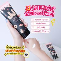 ครีมกันแดด กันแดดผิวกาย เจเจไวท์ JJ WHITE SUNJSCREEN SPF 50 PA+++  กันแดดเนื้อนุ่มนิ่มสีชมพูอ่อน ทาปุ๊บปรับผิวทันที