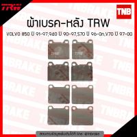 ( Pro+++ ) คุ้มค่า TRW ผ้าเบรก (หลัง) VOLVO 850 ปี 91-97,940 ปี 90-97,S70 ปี 96-ขึ้นไป, V70 ปี 97-00 ราคาดี ผ้า เบรค รถยนต์ ผ้า เบรค หน้า ผ้า ดิ ส เบรค หน้า ผ้า เบรค เบน ดิก