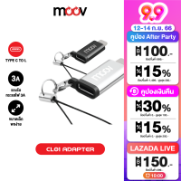 [ทักแชทรับคูปอง]  Moov Adapter Type C to L Ver. 1 ตัวแปลง อแดปเตอร์ OTG หัวแปลง typ C to Phone X / XS / XR / 11 / 12 / 13 / 14 ทุกรุ่น อะแดปเตอร์ พวงกุญแจ สายคล้อง