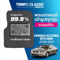 พรมปูพื้นรถยนต์ Trapo Classic Honda Accord 8th Gen (2008-2013)