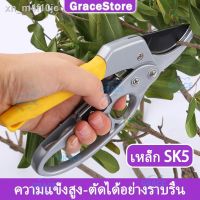 (ถูก++) 【Grace】SK5 กรรไกรตัดกิ่งไม้ใหญ่เครื่องมือทำสวนกรรไกรแต่งกิ่งกรรไกรตัดเหล็กกันไกรตัดกิ่งไม้อุปกรณ์ทำบอนไซมีดตอนกิ่งไม้คีม ของดี กรรไกร กรรไกรตัดกิ่ง กรรไกรแต่งกิ่ง กรรไกรตัดหญ้า