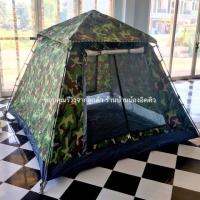 เต้นท์พักแรม กางอัตโนมัติ ไม่ต้องประกอบ  220×220 cm.