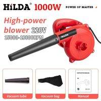 HILDA เครื่องเป่าลมไฟฟ้า1000W เครื่องทำความสะอาดคอมพิวเตอร์ Duster Blowing Multifunctional Dust Collector ปรับความเร็วสำหรับ Home Car