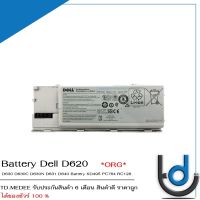 Battery Dell D620 / แบตเตอรี่โน๊ตบุ๊ค รุ่น D630 D630C D630N D631 D640 KD495 PC764 RC126 แท้ *รับประกันสินค้า 6 เดือน*