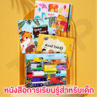 LINPURE หนังสือเด็ก สมุดติดแปะสติ๊กเกอร์ หนังสือกิจกรรม หนังสือสมุดเสริมพัฒนาการ หนังสือตัวต่อ เพิ่มทักษะการเรียนรู้ สินค้าพร้อมส่ง