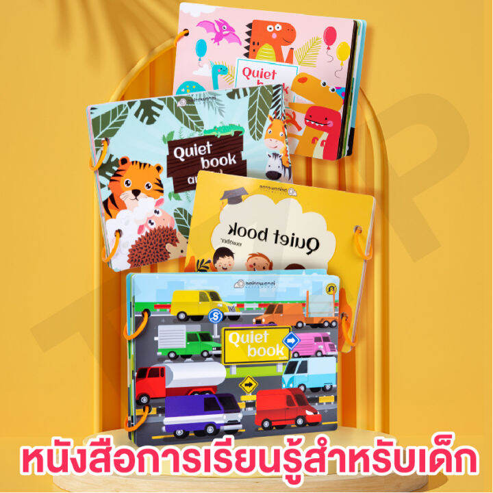 baby-onlineสมุดติดแปะสติ๊กเกอร์-หนังสือสมุดเสริมพัฒนาการ-หนังสือตัวต่อ-เพิ่มทักษะการเรียนรู้-สินค้าพร้อมส่ง