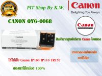 หัวพิมพ์แท้ Canon QY6-0068 Print Head ใช้กับ (IP100 IP110 TR150)