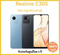 Realme C30S RAM 3GB ROM 64GB เครื่องใหม่ มือ1 รับประกันศูนย์ไทย 1 ปี