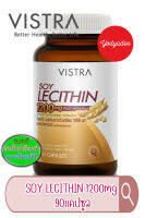 VISTRA SOY LECITHIN 1200 mg PLUS VITAMIN E วิสทร้า เลซิตินจากถั่วเหลือง 1200 มก. ผสมวิตามินอี 90แคปซูล