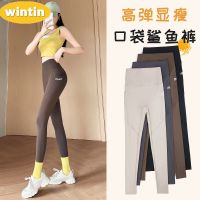 Summer Thin Shark Pants Pocket Sports Tight Weight Loss Pants Womens High Waist Belly Contracting Outer Wear No Embarrassment Line Leggings