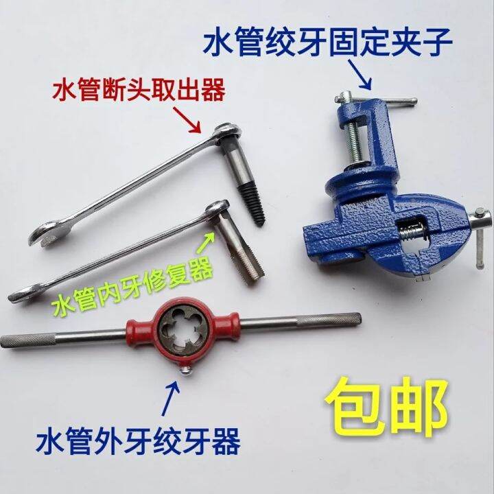 Highquality water pipe wringer tooth opener galvanized iron water pipe